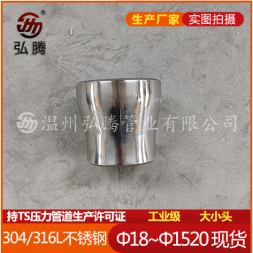 不銹鋼管件表面出現白斑如何解決?